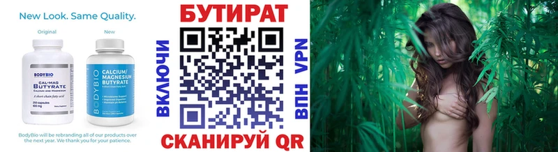 Бутират жидкий экстази  Покачи 