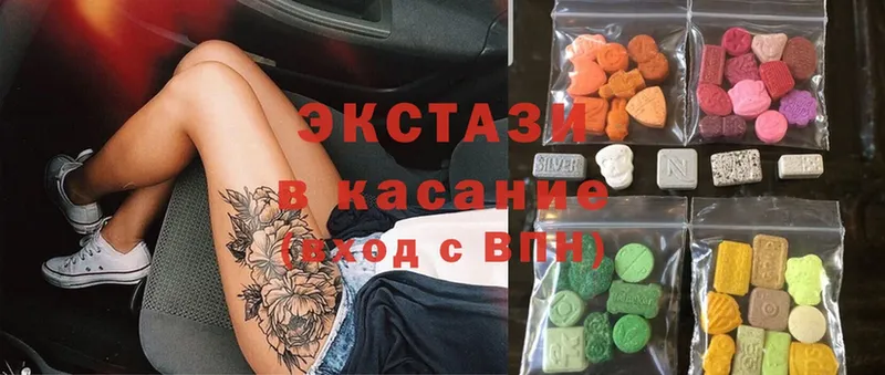 купить закладку  Покачи  MEGA ссылки  Ecstasy 280 MDMA 